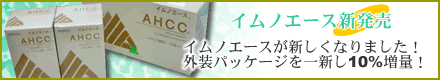 AHCC