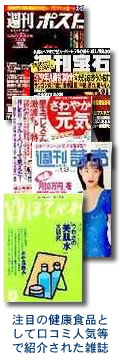 マスコミにも注目されている健康食品AHCC