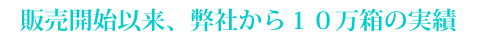 �����˗��A���Ђ���P�O�����̎���